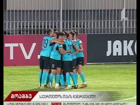 „ლანჩხუთი“ ქალთა თასის მფლობელია